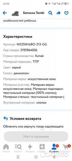 Ботинки 26 размер