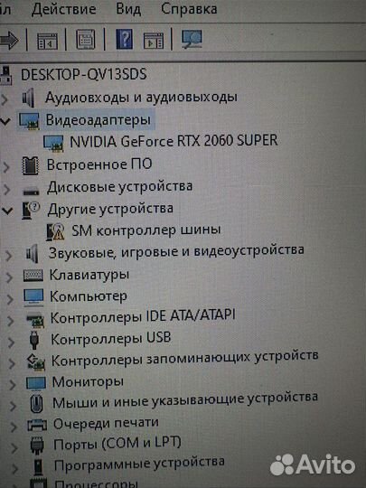Игровой пк 12 ядер 24 потока RTX2060 super 8gb