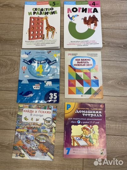 Развивающие пособия для детей