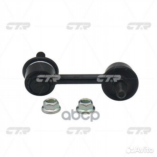 Тяга стабилизатора honda accord viii (CU) CL0160