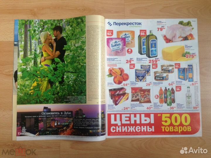 Журнал 7 дней №32, Сергей Лазарев, Энн Хэтауэй