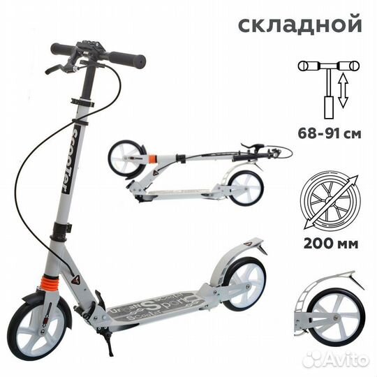 Самокат с ручным тормозом, 2 амортизатора