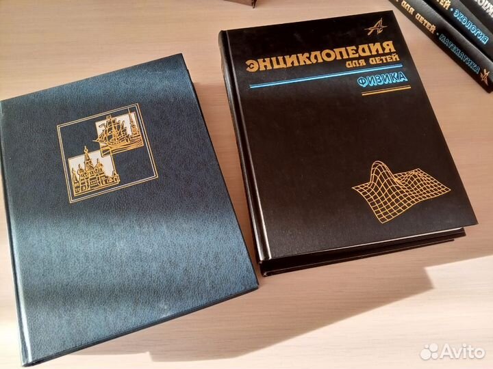 Энциклопедия для детей аванта 20 шт