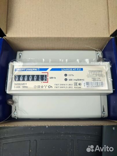 Счетчик электрический трехфазный