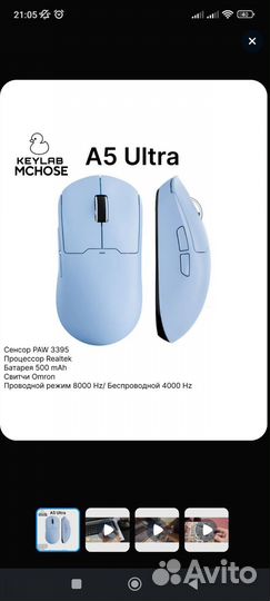 Игровая мышь mchose A5 ultra