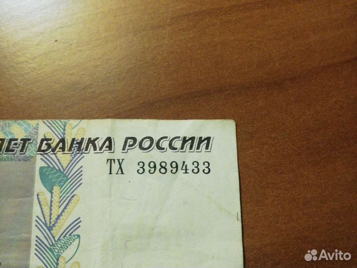 Бумажная банкнота