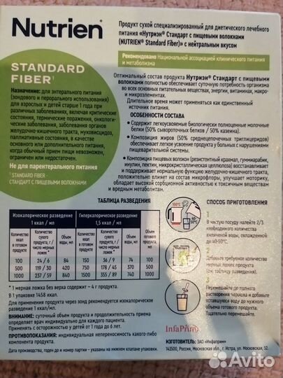 Смесь лечебная