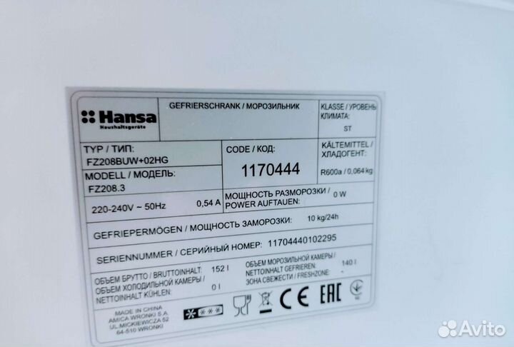 Морозильная камера