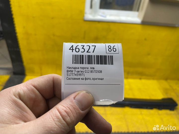 Б/У Накладка порога Состояние на фото, оригиналnnУ