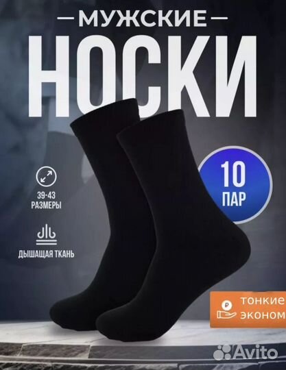 Новый набор мужских носков 10 штук 41-44 размер