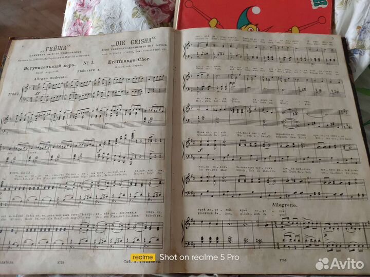 Полная оперетка 