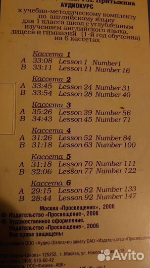 Учебник английского языка на 6 кассетах. Новые