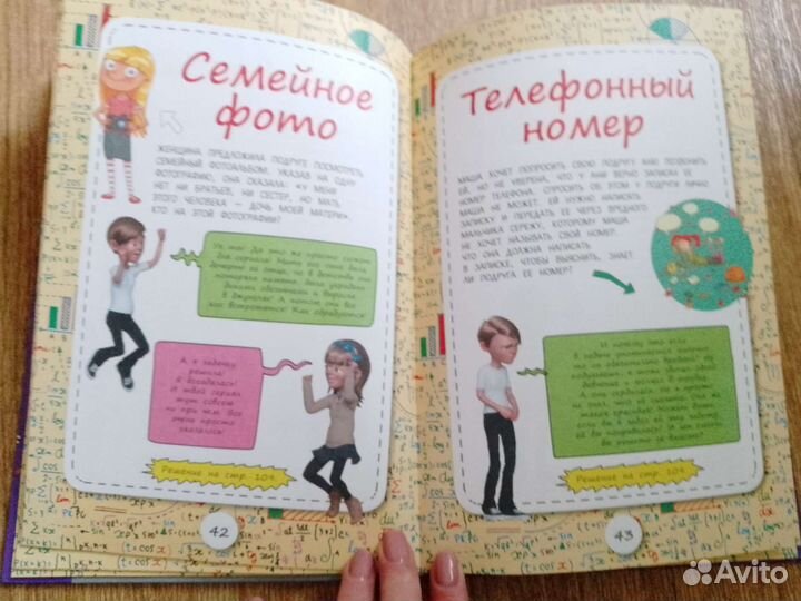 Задачи юного Эйнштейна