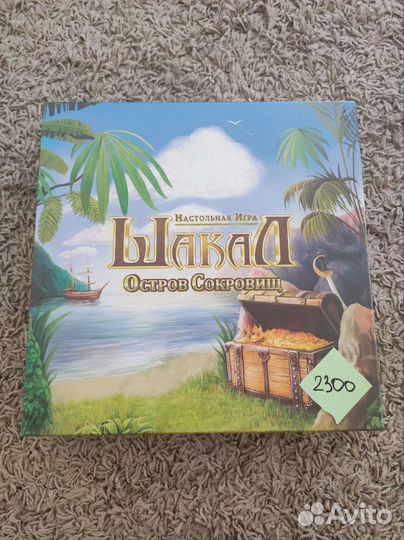 Настольная игра Шакал