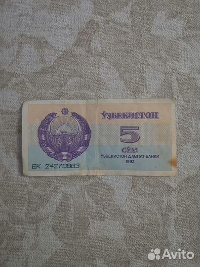 Бумажные деньги СССР 1993 года