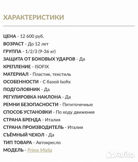 Детское автокресло Inglesina 9 до 36 кг isofix