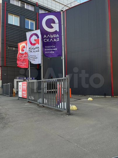 Аренда ячейки для хранения вещей, 1м²