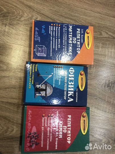 Учебники для школьников. Физика, Химия, Математика