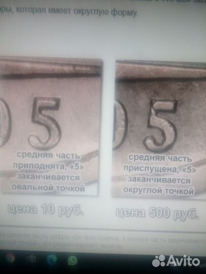 Нечастые монеты