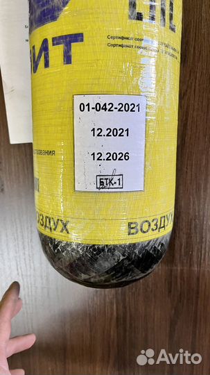 Композитный баллон высокого давления