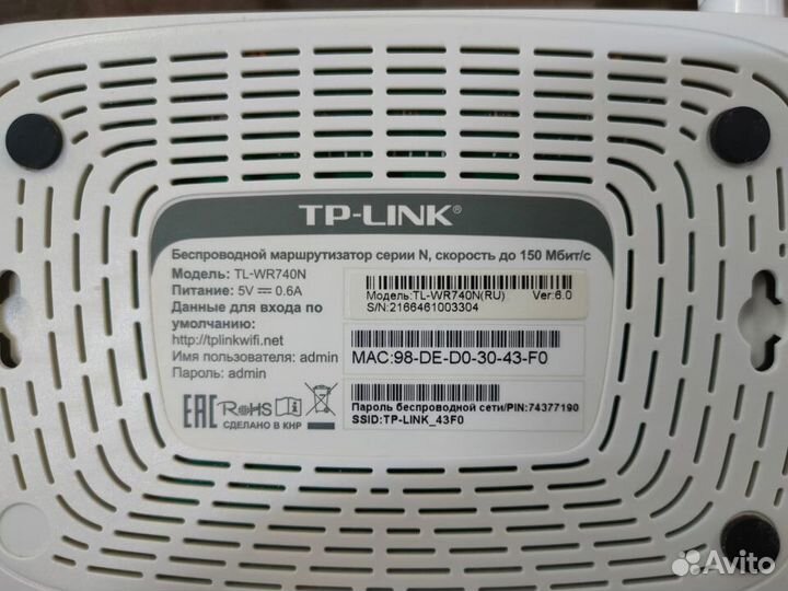 Роутер TP-link tl-wr740n