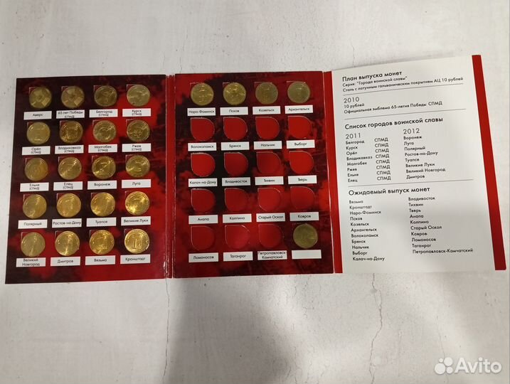 Монеты десятирублевые 