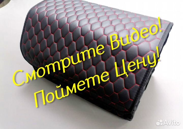 Органайзер в багажник Премиум