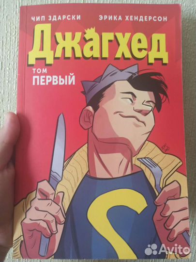 Книга. Комиксы для подростка