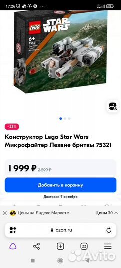 Lego Star Wars