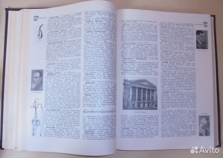 Энциклопедический музыкальный словарь