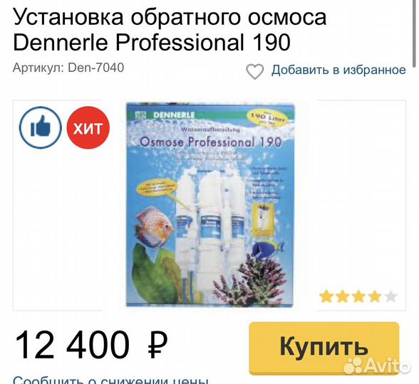 Для аквариума