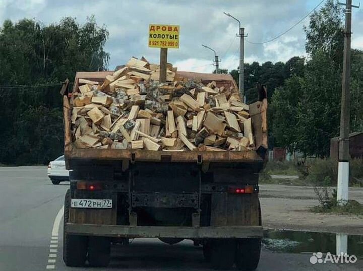 Дрова. Колотые