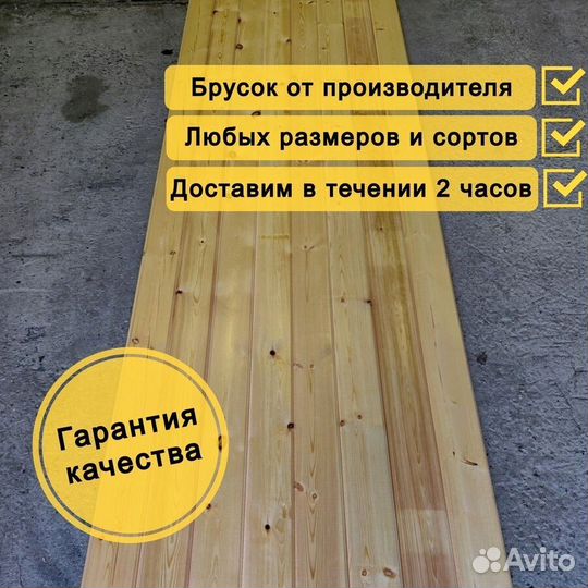 Имитация бруса сосна
