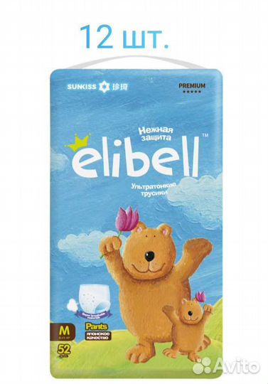 Подгузники трусики 3