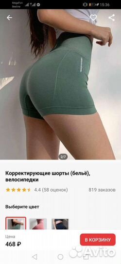 Велосипедки женские