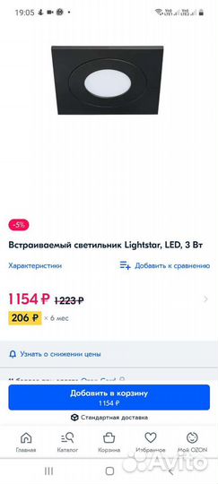 Встраиваемый светильник Lightstar, LED, 3 Вт