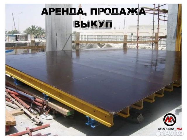 Фанера ламинированная б/у купить в Самаре | Товары для дома и дачи | Авито