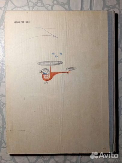 Торт в небе. Джанни Родари. Сказка