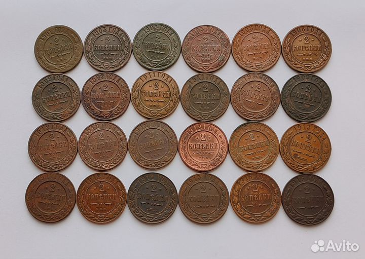 Царская медь 2 копейки с 1901 по 1916