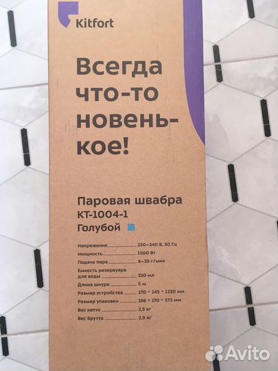 Паровая швабра KitFort кт-1004-1