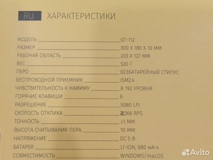 Графический планшет Keyron GT-112