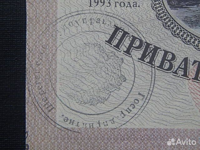 Нечастые приватизационные чеки (ваучеры )