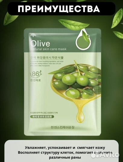 Маски тканевые корейские