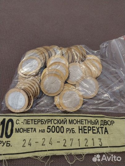 10 рублей Нерехта биметалл 50 монет