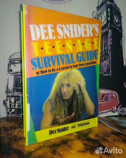 Курс выживания для подростков Ди Снайдер