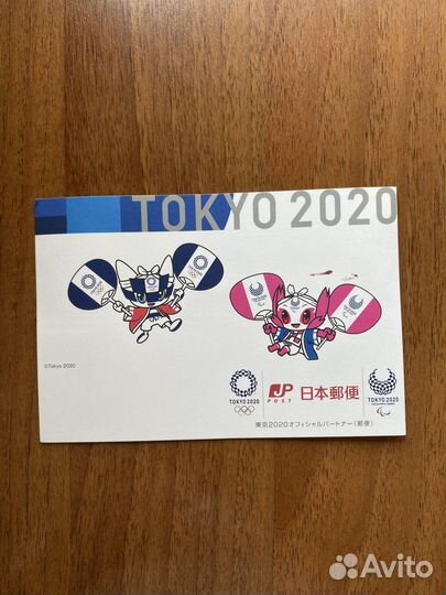 Почтовые открытки с Олимпиады Токио 2020