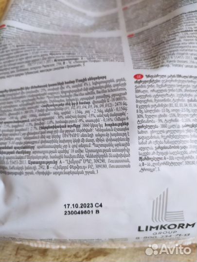 Сухой корм для кошек