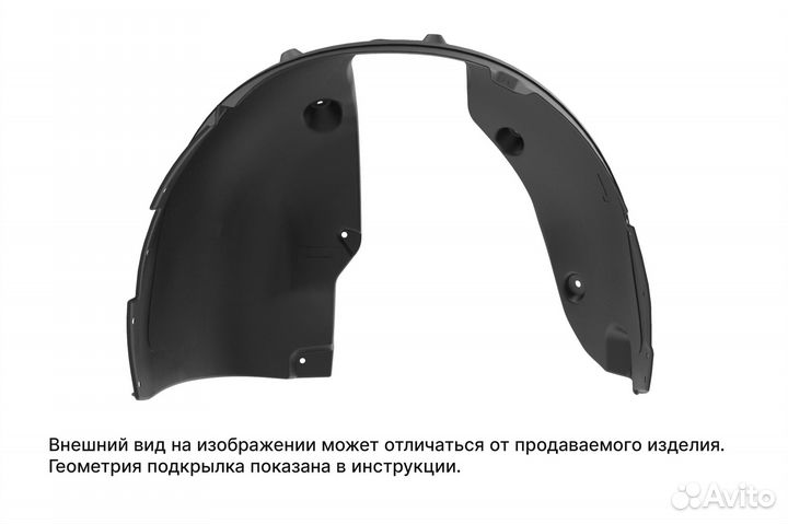 Подкрылок подходит для great wall Wingle 7 2020