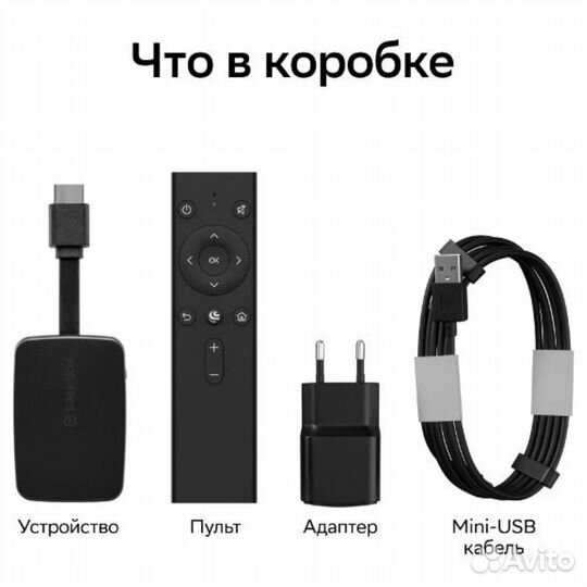 Smart tv приставка Sber Box