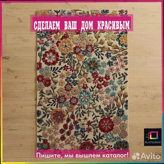 Элегантные решения: ваши ковры для дома